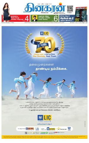 VELLORE MAIN