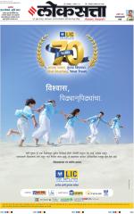 Pune
