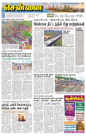 Chennai Supplement