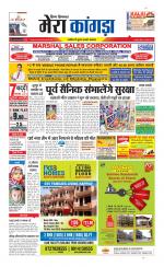 Divya Himachal Dharamsala+ Mera Kangra +Aastha