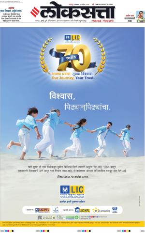 Nagpur