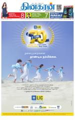 Chennai Main