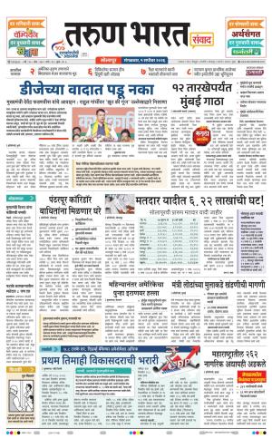 SANWAD SOLAPUR