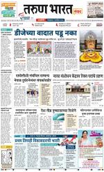 RATNAGIRI