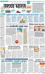 SANWAD MUMBAI