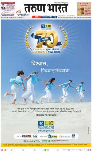 GOA