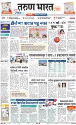 SANGLI