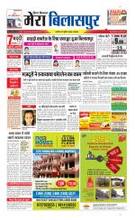 Divya Himachal Dharamsala+Mera Bilaspur +Aastha