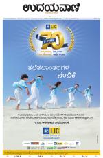 Manipal Edition