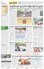 Haveri