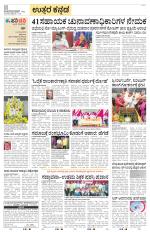 Uttara Kannada