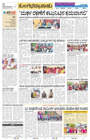 Vijayanagara