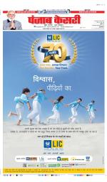 DELHI MAIN - PUNJAB KESARI