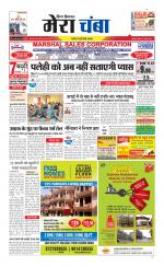 Divya Himachal Dharamsala+Mera Chamba+Aastha