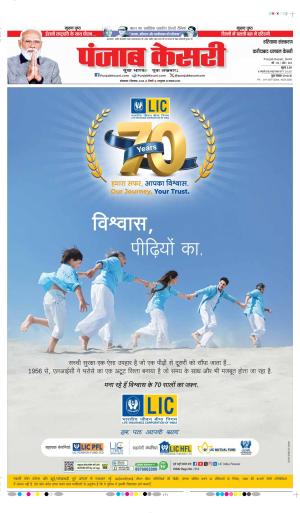 DATE- 01-09-2026 PUNJAB KESARI FARIDABAD 