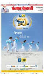 Noida - Punjab Kesari