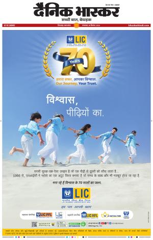 छिंदवाड़ा
