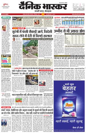 छतरपुर - टीकमगढ़ 