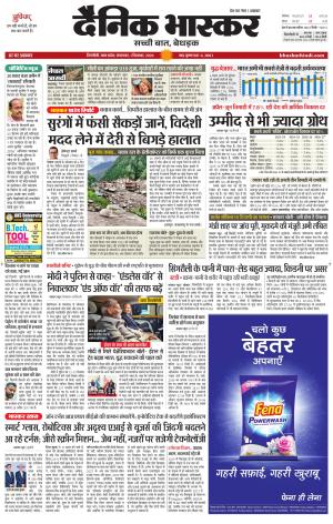 सिंगरौली