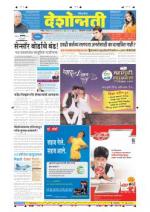 18th Jan Hingoli Parbhani