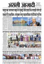 Asli Azadi All Page 