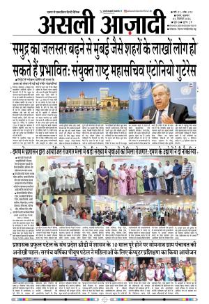 Asli Azadi All Page 