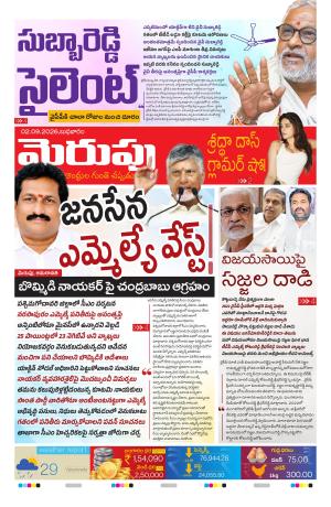 Merupu Epaper 02 September 2026