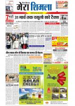 Divya Himachal Shimla+Mera Shimla +Aastha