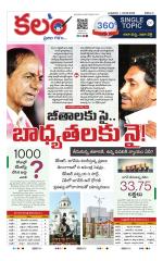 Kalam 360 Degrees