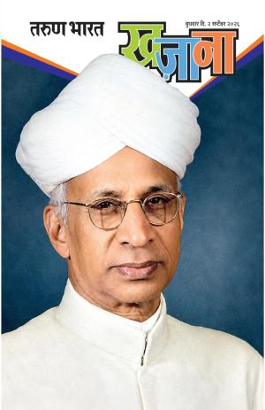 KHAJANA