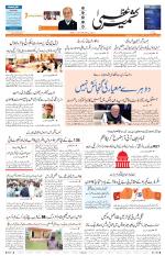 Jammu Edition