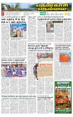 Nellai District-Tirunelveli Supplement