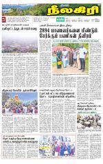 Nilgiri-Coimbatore Supplement