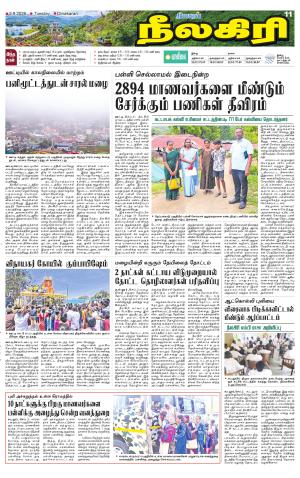 Nilgiri-Coimbatore Supplement