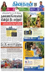 Vellore Main