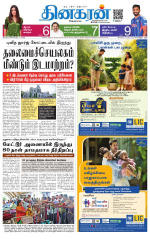 vellore main