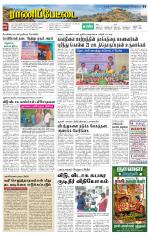Ranipettai-Vellore