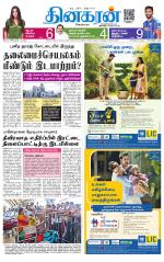 Coimbatore Main