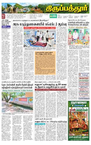 Thirupathur