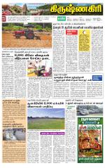 Krishnagiri-Salem Supplement