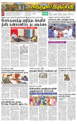 CHITTOOR