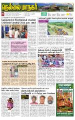 Nellai City-Tirunelveli Supplement
