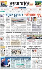 SINDHUDURG