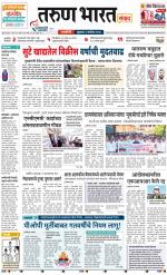RATNAGIRI