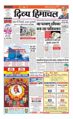 Divya Himachal Dharamsala