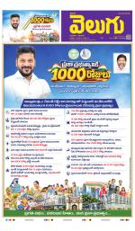 Telangana Main