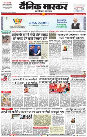 PUNE