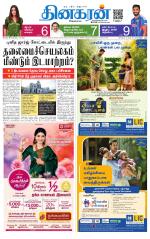 Trichy Main