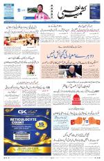 Kashmir Uzma 