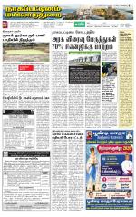 Nagai-Trichy Supplement